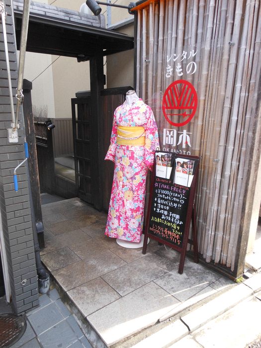 Entrance to a Kimono shop