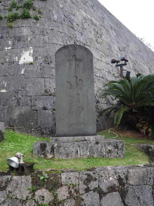 Japanese memorial