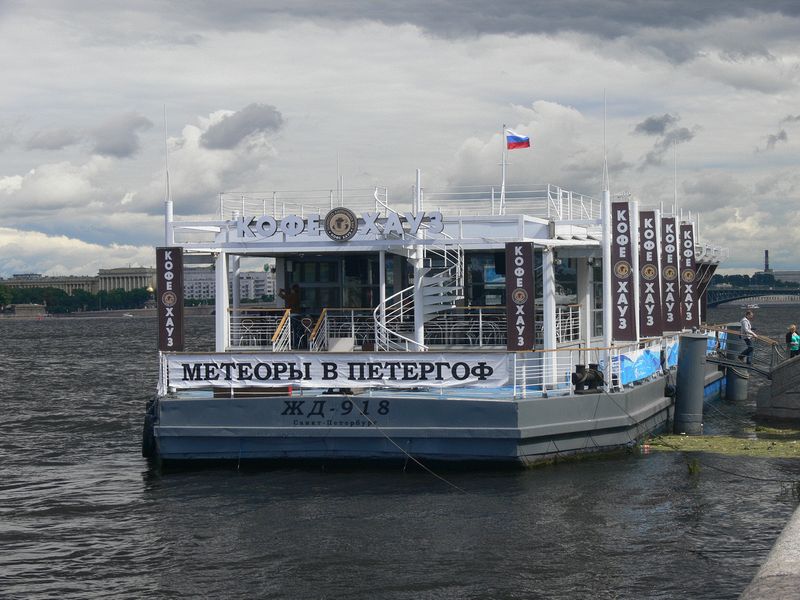 Coffee boat